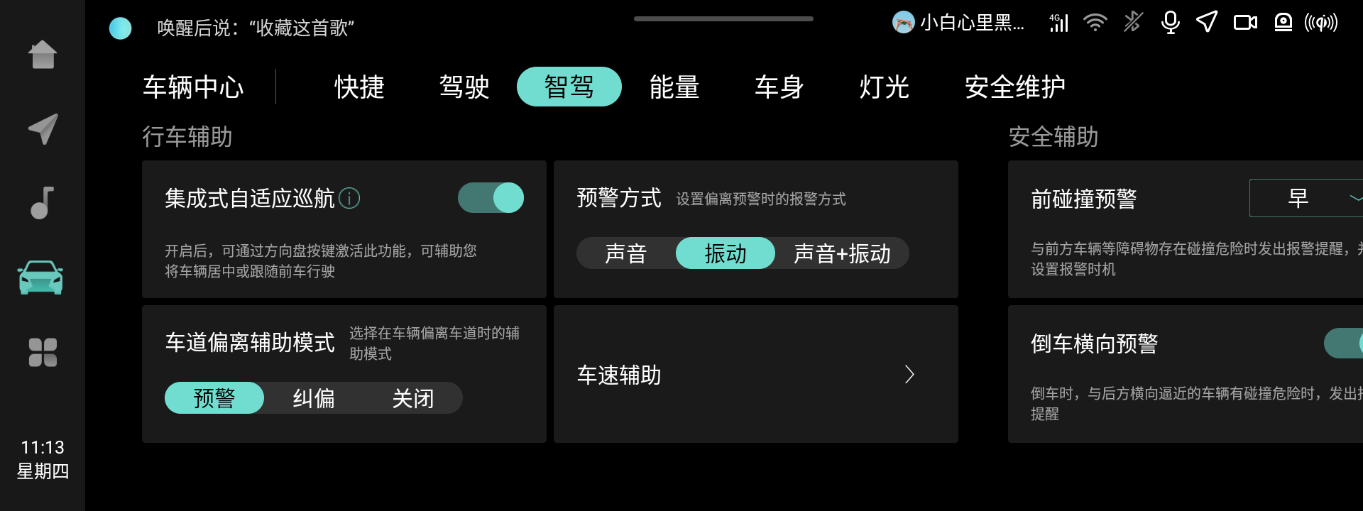 Changan CS55 Plus PHEV