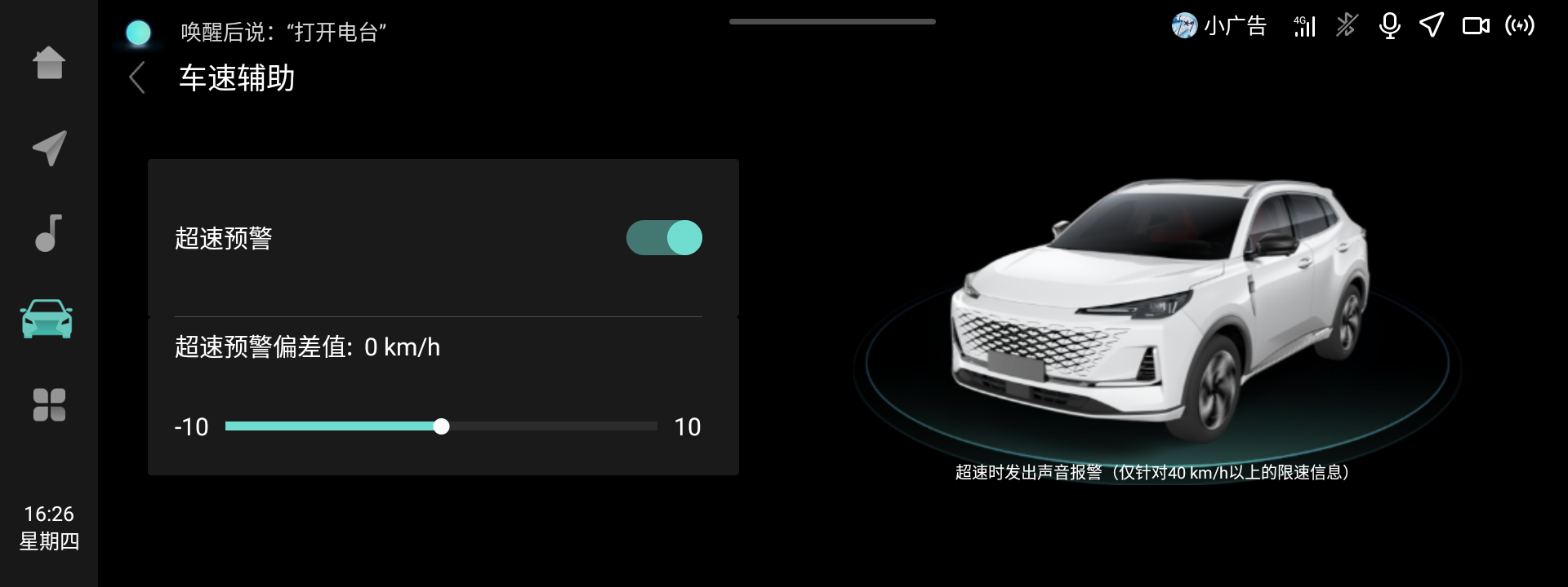 Changan CS55 Plus PHEV